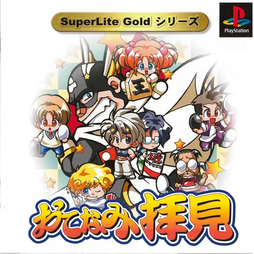 SuperLite Gold Series - Otenami Haiken (Japan)